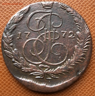 5 копеек 1772 г. ЕМ - IMG_E9422.JPG