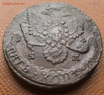 5 копеек 1784 г. ЕМ - IMG_E9441.JPG