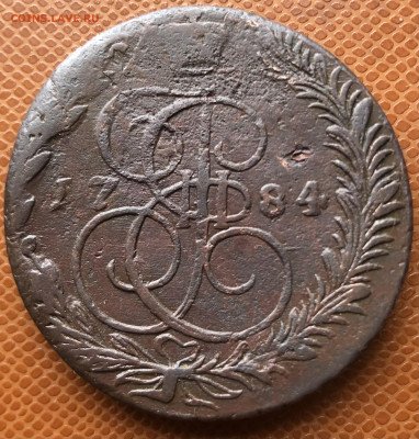 5 копеек 1784 г. ЕМ - IMG_E9438.JPG