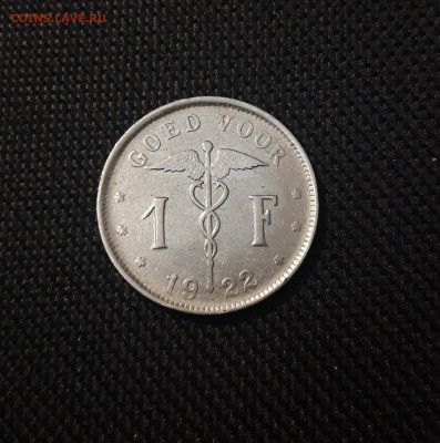 БЕЛЬГИЯ 1 ФРАНК 1922 года До 09.03 - 20250302_193829