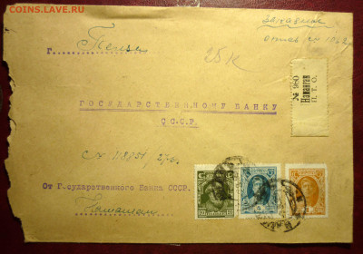 Конверт от ГБ СССP 1929 года до 9.3.2025 в 22-00 МВ - 29