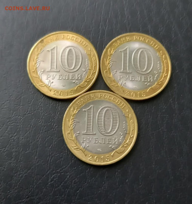 3 монеты: 10 рублей 70 лет Победы, 2015 - 2