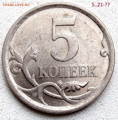 5коп. 2008г. СП. Штемпель? - IMG_20250303_115239