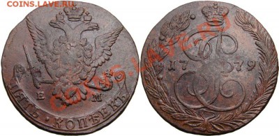 5 коп 1779 - 2076991953