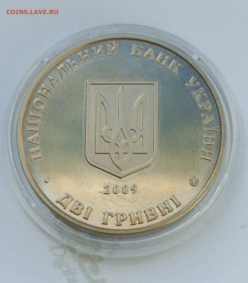 Украина.2009   2грн. Борис Мартос - Украина.2009   2грн. Борис Мартос1