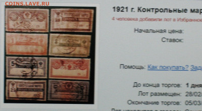 Боны РСФСР. - IMG_0001.JPG