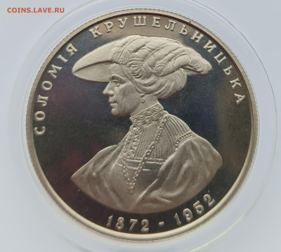 Украина 2грн 1997г Соломия Крушельницкая - крушельницкая1