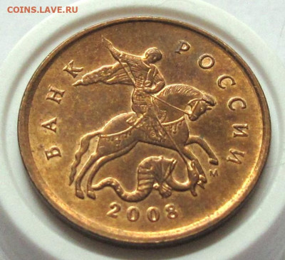 10 копеек 2008 М с выкрошкой "конь в шляпе". До 06.03.25 - выкр10к08мА.JPG