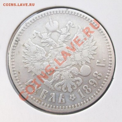 Рубли Николая 2 - 100_2307.JPG
