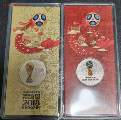 25 рублей 2018 ЧМ по футболу Набор 1 и 2 выпуски - 20250207_204241