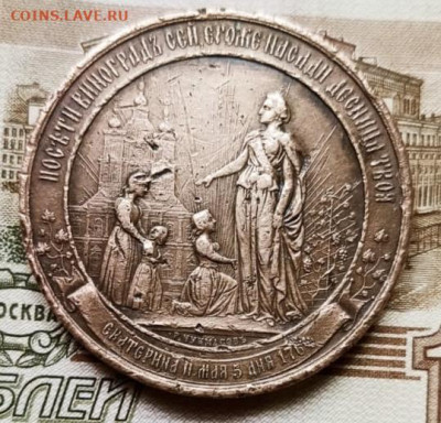 Медаль 100 лет воспитательного общества благородных девиц - ee4ca958-2e83-4907-b67f-ee6c95f0b2f4