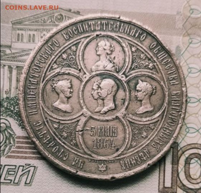 Медаль 100 лет воспитательного общества благородных девиц - 1ce0e7c2-ddc6-4ce9-b904-029179ff39af