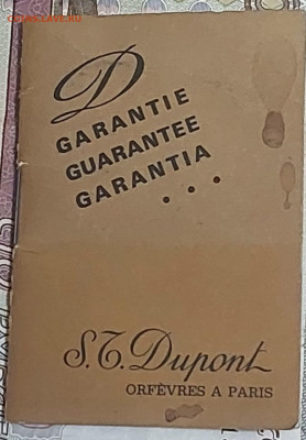 Зажигалка DuPont - ee72dbd1-ebba-4eab-b8cb-a6f051cbaf91