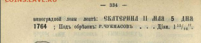 Медаль 100 лет воспитательного общества благородных девиц - Снимок9a.JPG