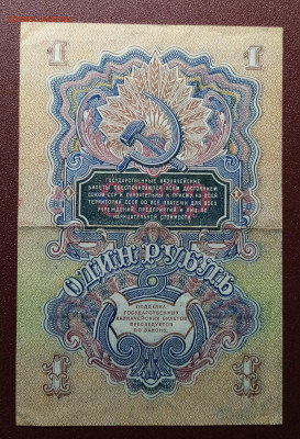 1 руб 1947 г ( состояние ) до 8.03 - 111