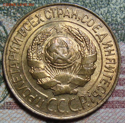 Люкс. 1 копейка 1927. До 7.03.25 в 22.00 МСК - DSC09537+.JPG