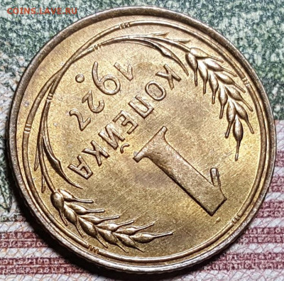 Люкс. 1 копейка 1927. До 7.03.25 в 22.00 МСК - 2025030=002115