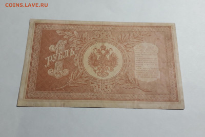 1 рубль 1898 года. НА 27 Шипов Осипов Царизм. до 06.03.25 - 20250214_164755