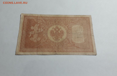 1 рубль 1898 года. НА 56 Шипов Ложкин Царизм .до 06.03.2025 - 20250214_165035