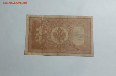 1 рубль 1898 года. НА 56 Шипов Ложкин Царизм .до 06.03.2025 - 20250214_165030