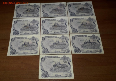 500 рублей Облигации ВВГЗ 1992 года -10 штук.до 06.03.25г. - 20250123_031405