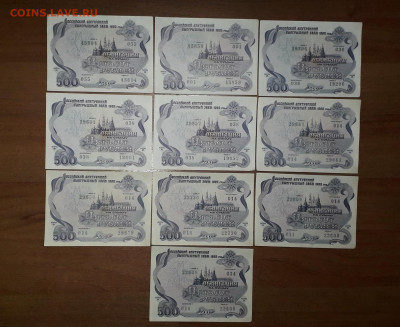 500 рублей Облигации ВВГЗ 1992 года -10 штук.до 06.03.25г. - 20250123_031353