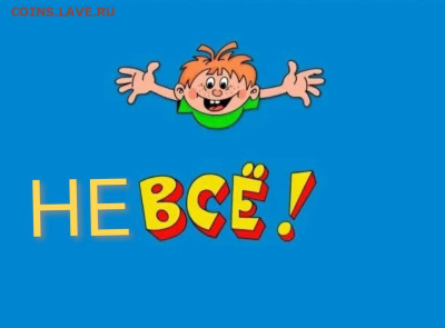 Конкурс "Угадай точную дату. 4 часть. Большая Игра" - Screenshot_20250304_114539
