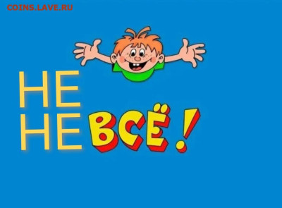 Конкурс "Угадай точную дату. 4 часть. Большая Игра" - Screenshot_20250304_114539