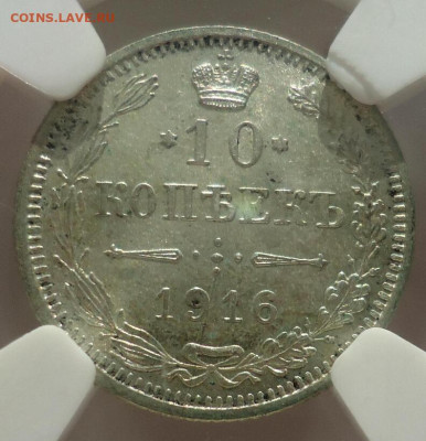 10  копеек  1916  года  (  OSAKA  )  Слаб  NGC  MS - 65 - 4