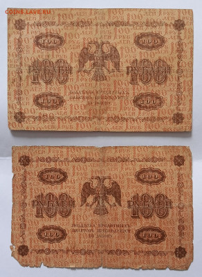 100 руб 1918 г. 2шт до 9.03 - 1741067782295