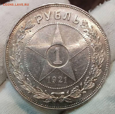Рубль 1921 АГ (полуточка) UNC до 05.03.25 - IMG_20250218_141640