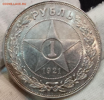 Рубль 1921 АГ (полуточка) UNC до 05.03.25 - IMG_20250218_141739