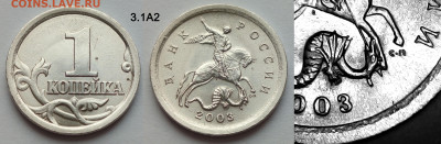 1 коп 2003СП набор 9 штук до 10.03.25 22:00 - 3.1А2