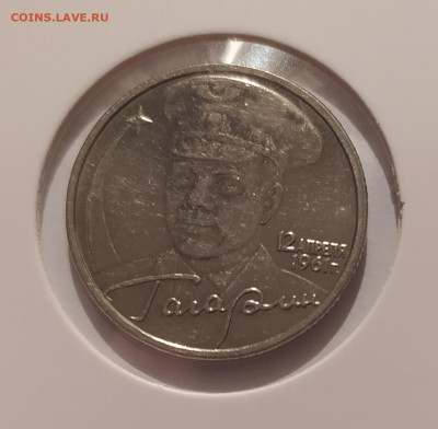 2 РУБЛЯ ГАГАРИН БЕЗ МОН. ДВОРА до 10.03.25 22.00 - 3.JPG