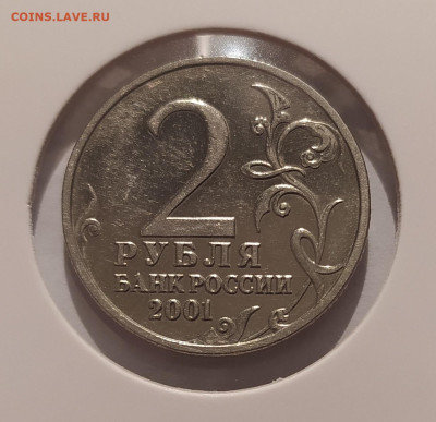 2 РУБЛЯ ГАГАРИН БЕЗ МОН. ДВОРА до 10.03.25 22.00 - 2.JPG