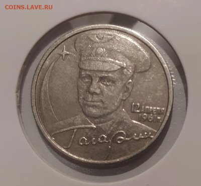 2 РУБЛЯ ГАГАРИН БЕЗ МОН. ДВОРА до 10.03.25 22.00 - 4.PNG