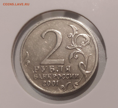 2 РУБЛЯ ГАГАРИН БЕЗ МОН. ДВОРА до 10.03.25 22.00 - 3
