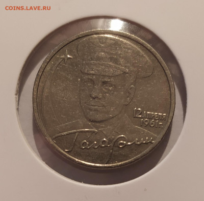 2 РУБЛЯ ГАГАРИН БЕЗ МОН. ДВОРА до 10.03.25 22.00 - 2.JPG