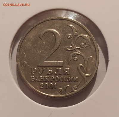 2 РУБЛЯ ГАГАРИН БЕЗ МОН. ДВОРА до 10.03.25 22.00 - 1.JPG