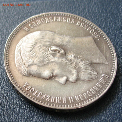 Рубль 1898 АГ очень симпатичный на оценку - 1R_1898-9
