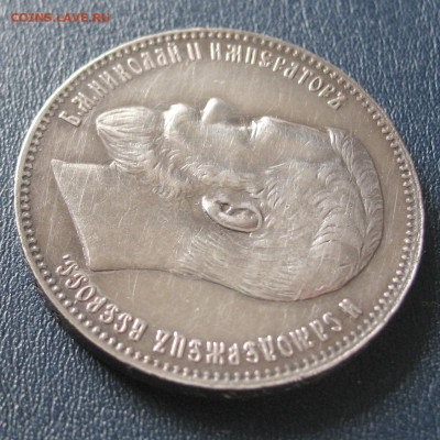 Рубль 1898 АГ очень симпатичный на оценку - 1R_1898-8