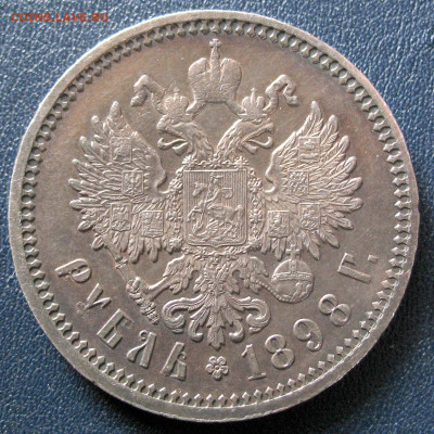 Рубль 1898 АГ очень симпатичный на оценку - 1R_1898-7