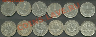 Рубли и 50коп.СССР - Безымянный