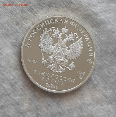 2р 2020 Д.И. Виноградов, 15,55, до 10.03.2025г. 22мск - 20250304_151010