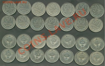 Рубли и 50коп.СССР - Безымянныйa