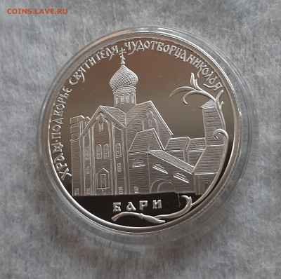 2р 2011 Год итальянской культуры, 20,35, до 10.03.2025 22мск - 20250304_162330