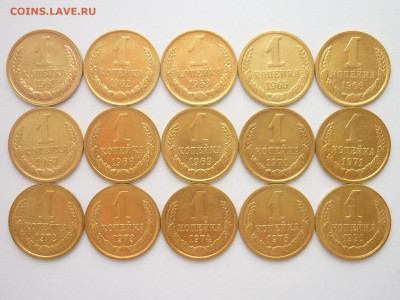 1 копейка 1961, 62, 63, 65 - 75, 91м(лот № 1), до 08.03.25г. - P1250957.JPG