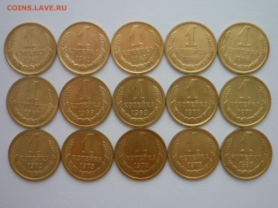 1 копейка 1961, 62, 63, 65 - 75, 91м(лот №2), до 08.03.25г. - P1250974.JPG