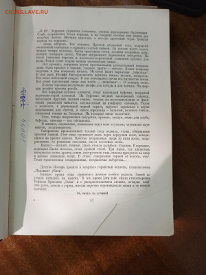 Сталин. Книга в честь 60-летия Сталина. 1940 год. - IMG_20250304_131524_449