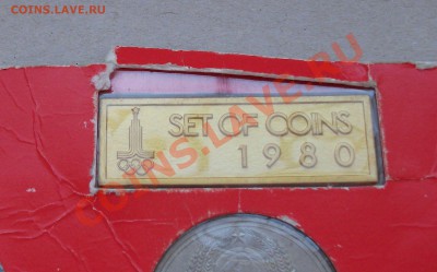 Набор 1980г. U.S.S.R COINS до 10 февраля в 22.00 по МСК - DSCF7920